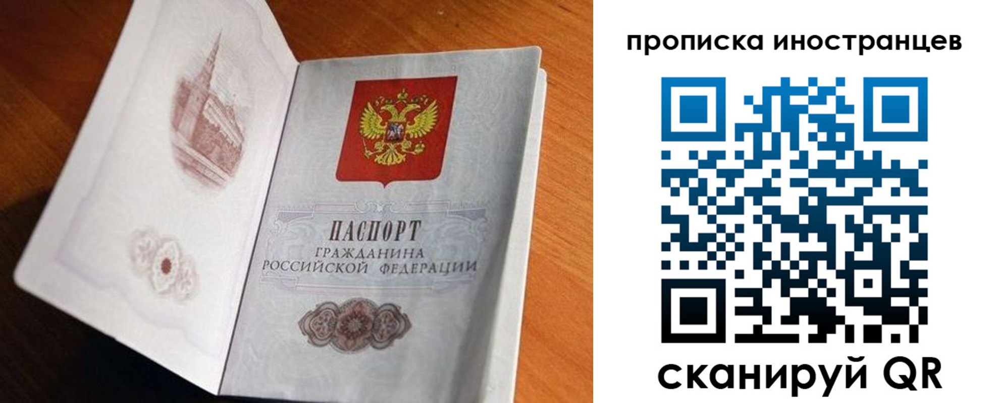 прописка 2025 в Красноуральске