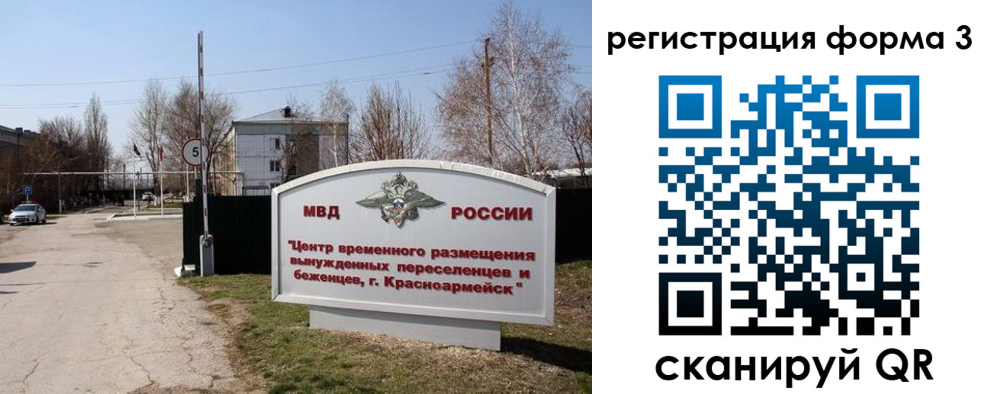 прописка законно в Красноуральске