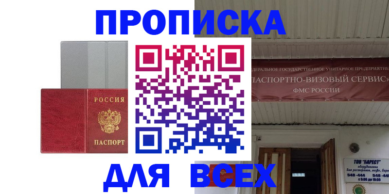 прописка гарантия в Красноуральске