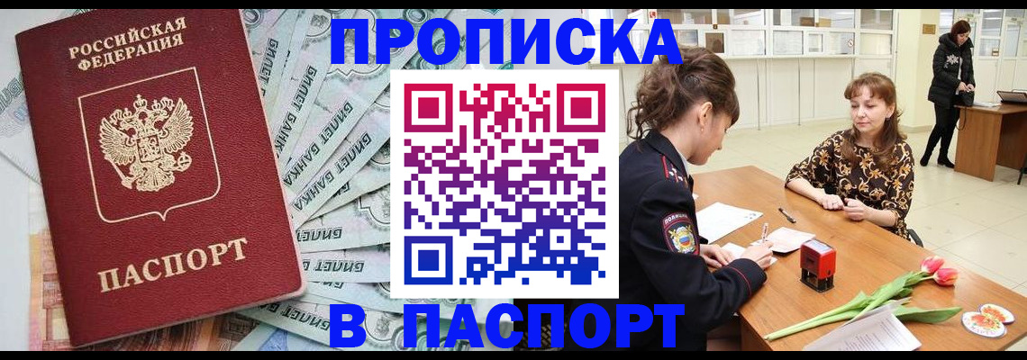 временная регистрация в Красноуральске