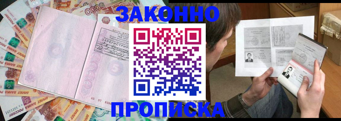 прописка для школы в Красноуральске