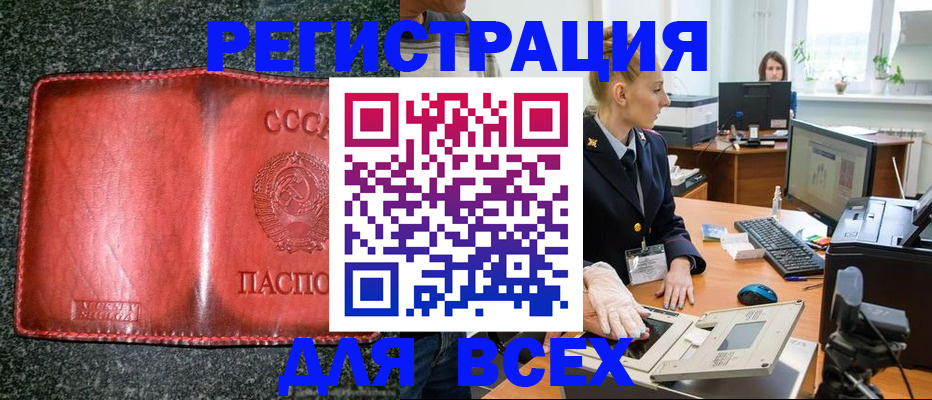прописка поиск в Красноуральске