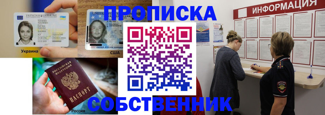 временная регистрация недорого в Красноуральске